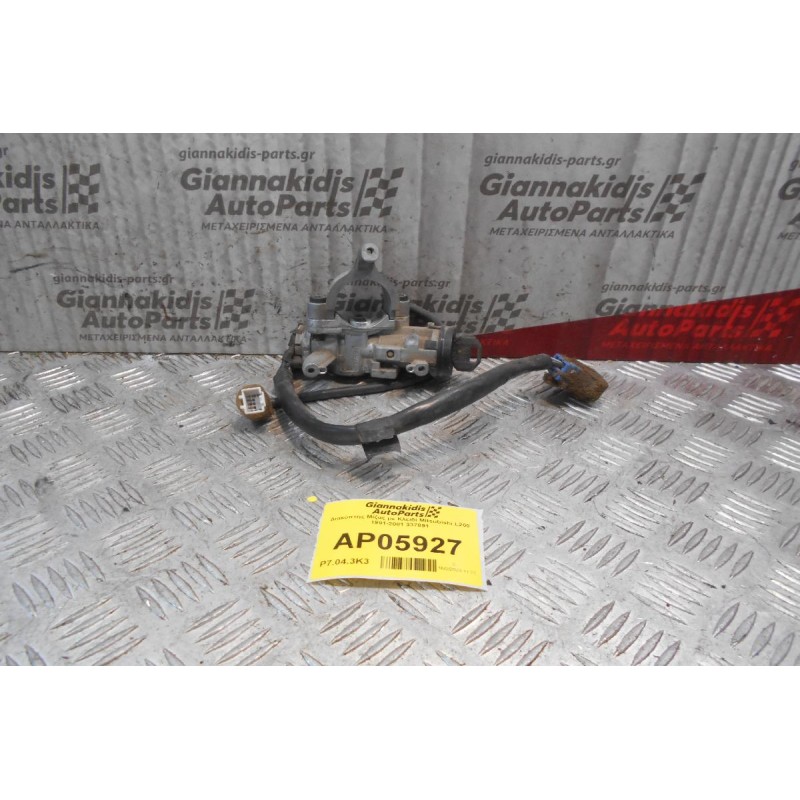Διακόπτης Μίζας με Κλειδί Mitsubishi L200 1991-2001 337891
