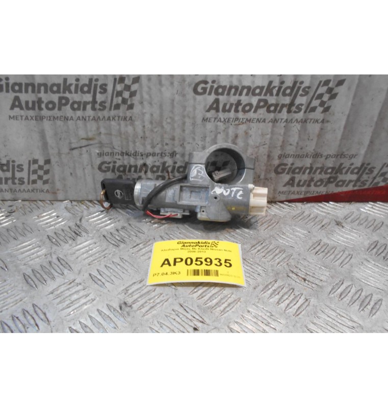 Κλειδαρια Μίζας Με Κλειδί Nissan Note 2006-2013