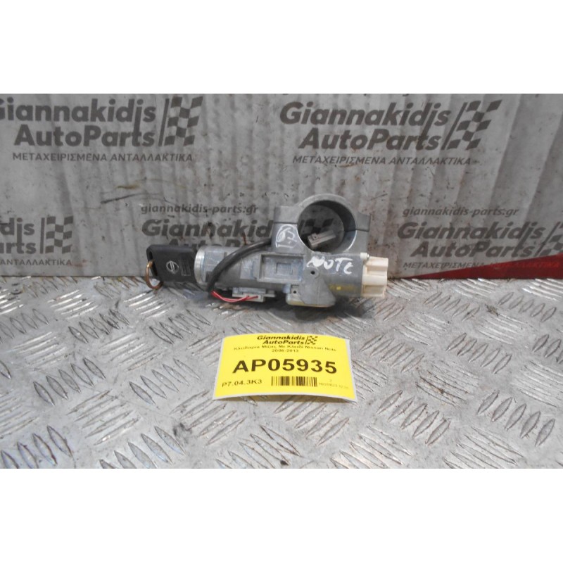 Κλειδαρια Μίζας Με Κλειδί Nissan Note 2006-2013