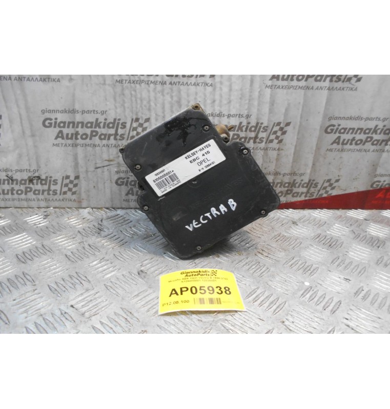 Μονάδα ABS Opel Vectra B 1996-2002 S105000001 12836801