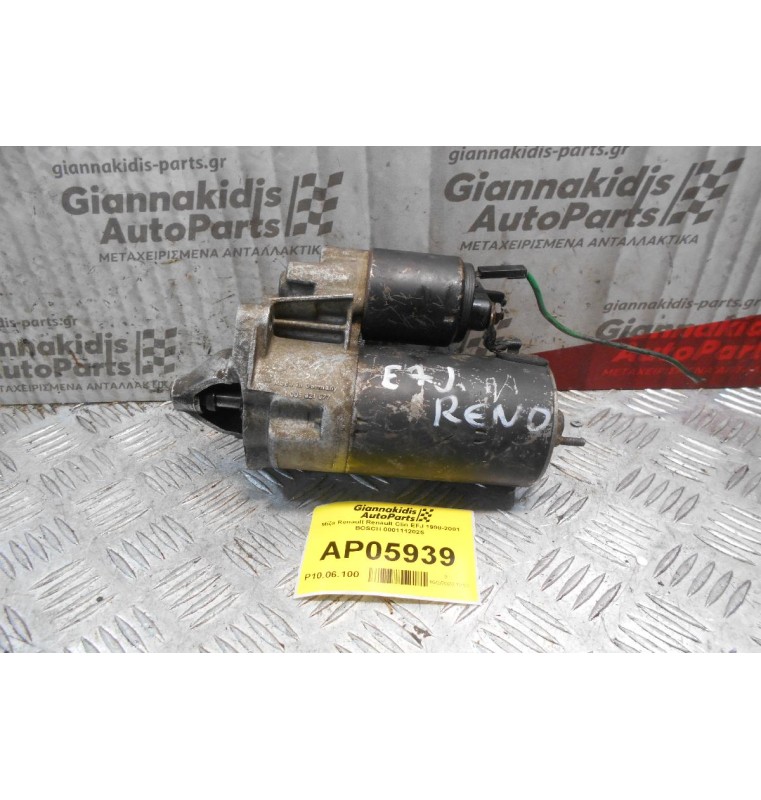 Μίζα Renault Renault Clio EFJ 1998-2001 BOSCH 0001112025