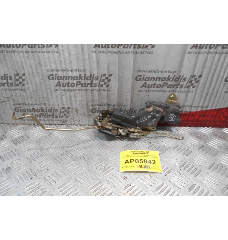 Kλειδαριά Πόρτας Ηλεκτρομαγνητική Hyundai Accent 1999-2002 (Εμπρός Δεξιά)