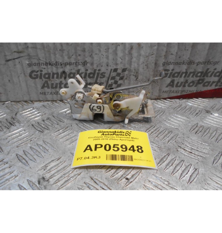 Kλειδαριά Πόρτας Chevrolet Matiz 2005-2010 (Πίσω Αριστερά)