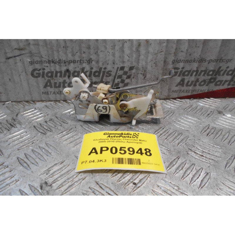 Kλειδαριά Πόρτας Chevrolet Matiz 2005-2010 (Πίσω Αριστερά)