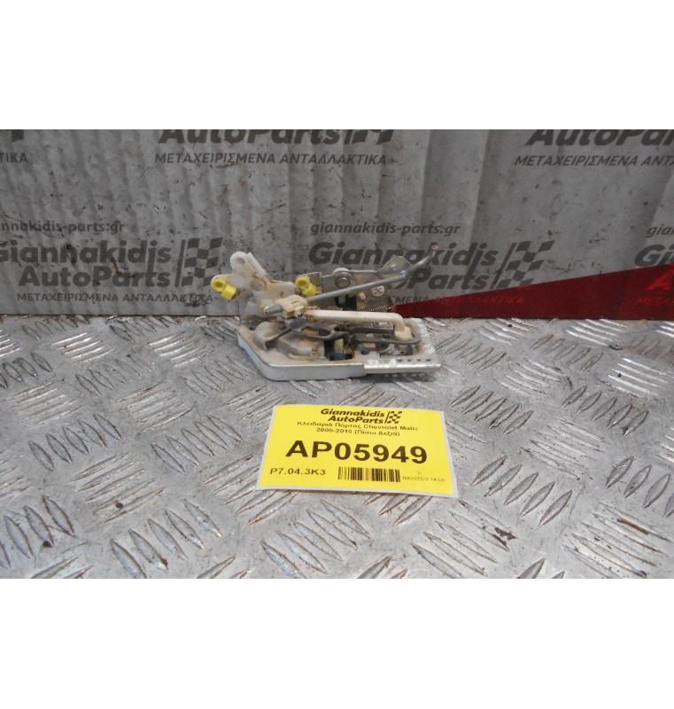 Kλειδαριά Πόρτας Chevrolet Matiz 2005-2010 (Πίσω Δεξιά)