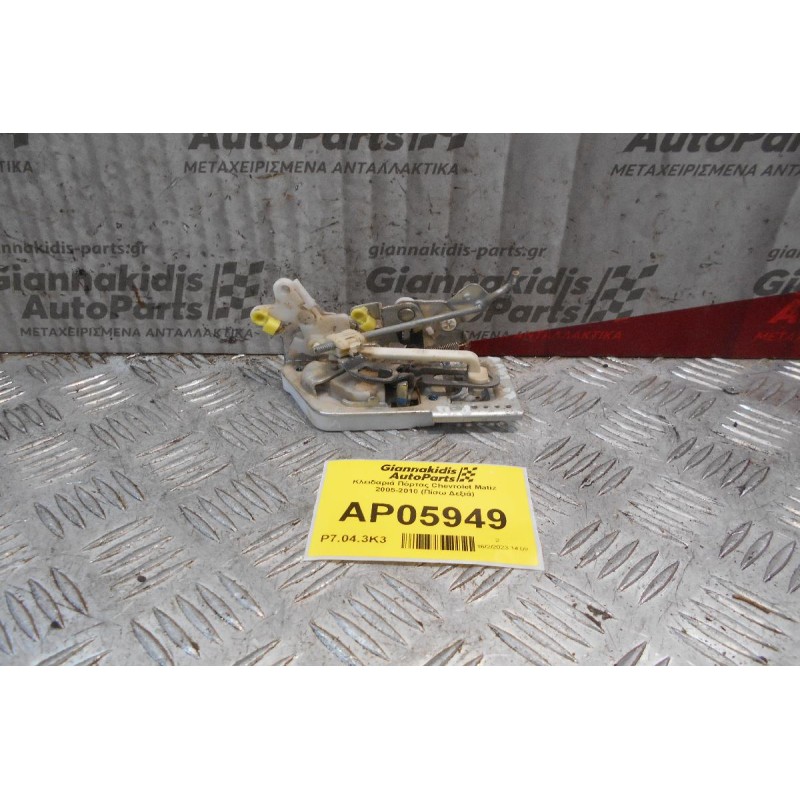 Kλειδαριά Πόρτας Chevrolet Matiz 2005-2010 (Πίσω Δεξιά)