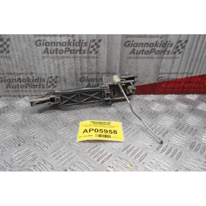 Χερούλι Εξωτερικό Πόρτας με Βάση Ford Mondeo 2000-2007 (Εμπρός Δεξί)