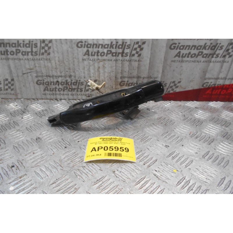 Χερούλι Εξωτερικό Πόρτας με Βάση Ford Mondeo 2000-2007 (Πίσω Δεξί)