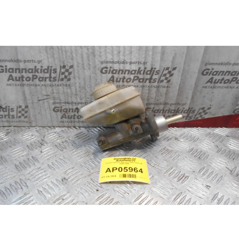 Αντλία Τρόμπα Φρενων Opel Vectra B 1996-1998