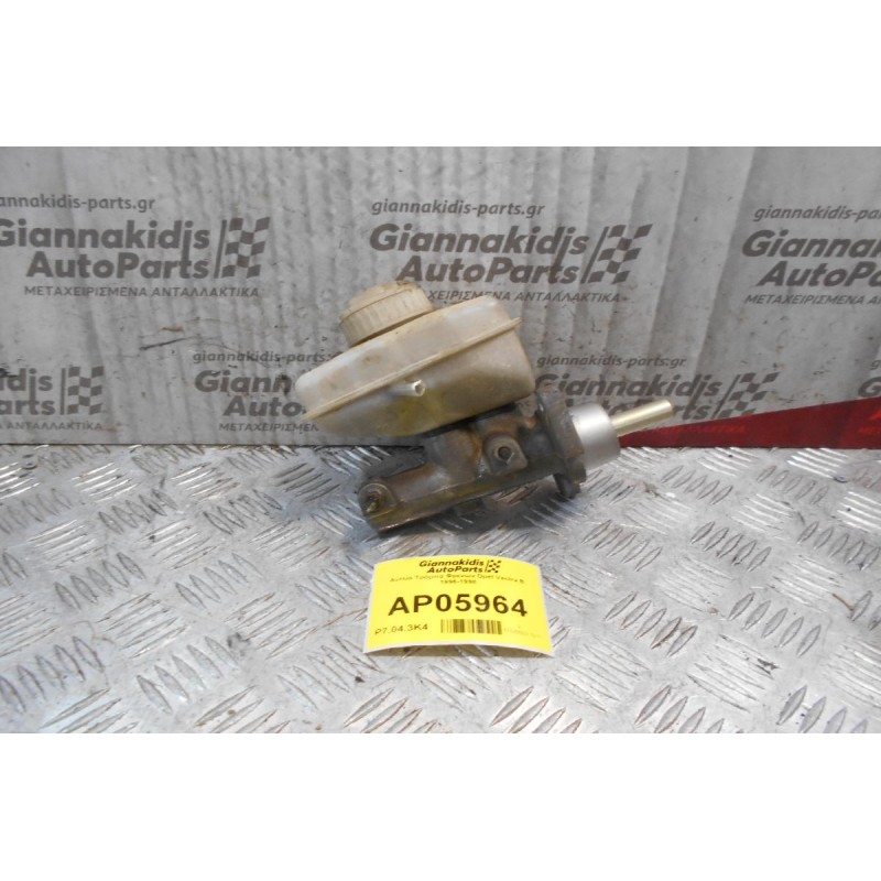 Αντλία Τρόμπα Φρενων Opel Vectra B 1996-1998