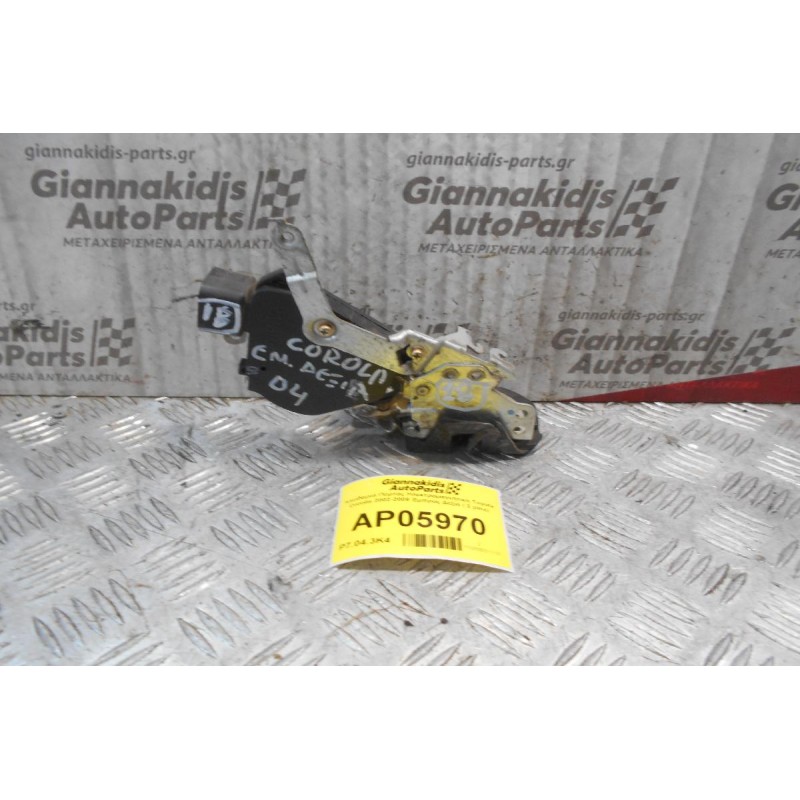 Κλειδαριά Πόρτας Ηλεκτρομαγνητική Toyota Corolla 2002-2006 Εμπρός Δεξιά ( 2 pins)