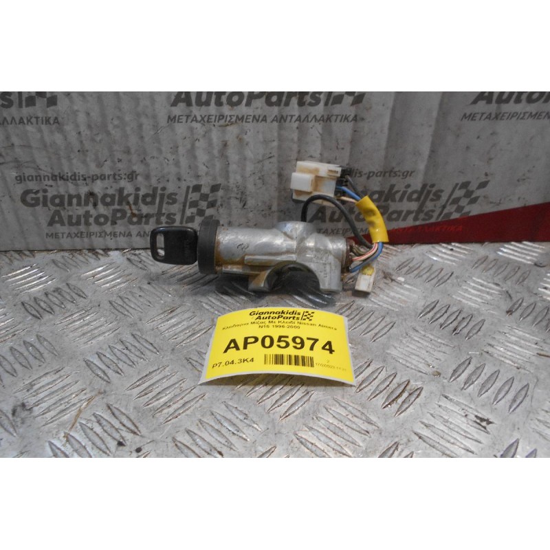 Κλειδαρια Μίζας Με Κλειδί Nissan Almera N15 1996-2000