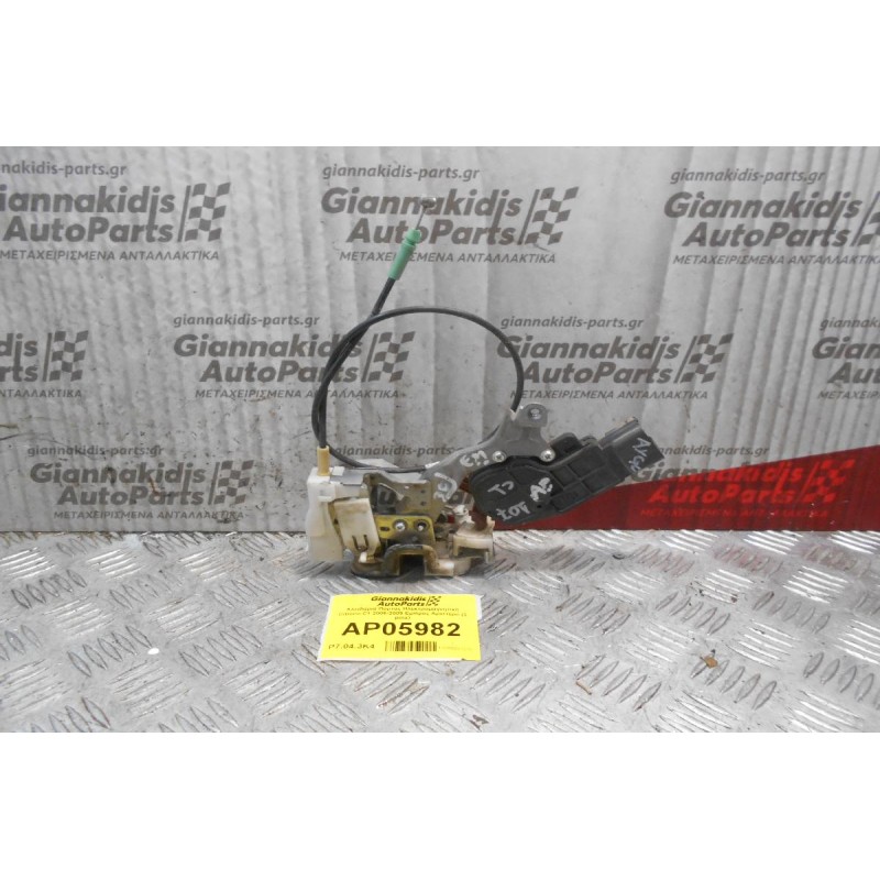 Kλειδαριά Πόρτας Ηλεκτρομαγνητική Citroen C1 2006-2009 Εμπρός Αριστερά (2 pins)
