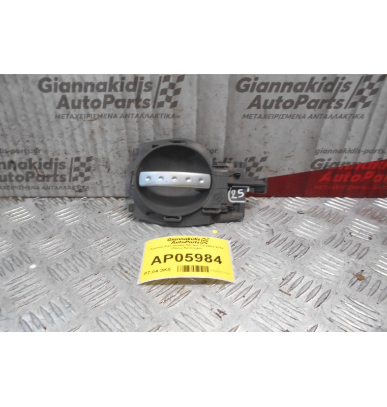 Χερούλι Εσωτερικό Citroen C3 2002-2010 (Πίσω Αριστερό)