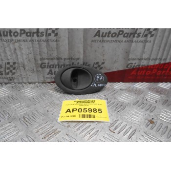 Χερούλι Εσωτερικό Δεξί Chevrolet Matiz 2005-2010