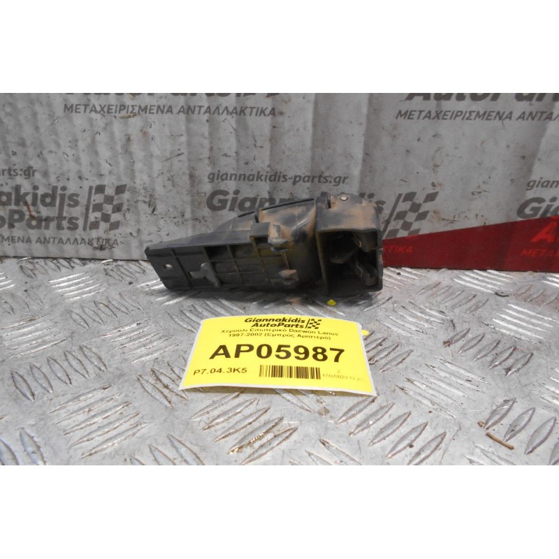 Χερούλι Εσωτερικό Daewoo Lanos 1997-2002 (Εμπρός Αριστερό)