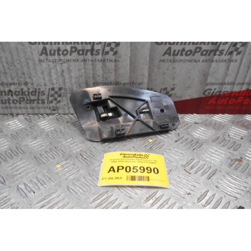 Χερούλι Εσωτερικό Opel Corsa C 3D 2000-2006 (Εμπρός Δεξί) 13110963