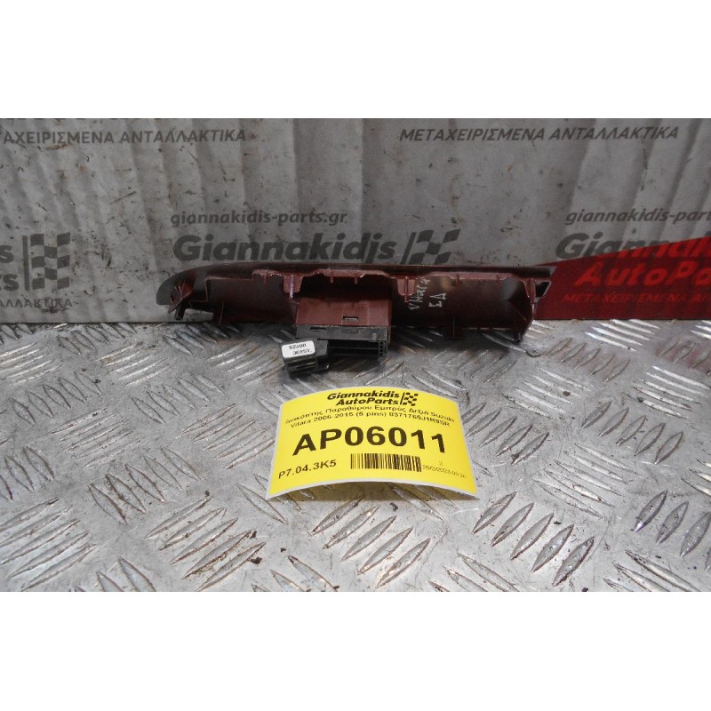 Διακόπτης Παραθύρου Εμπρός Δεξιά Suzuki Vitara 2006-2015 (5 pins) 8371765J1R9SR