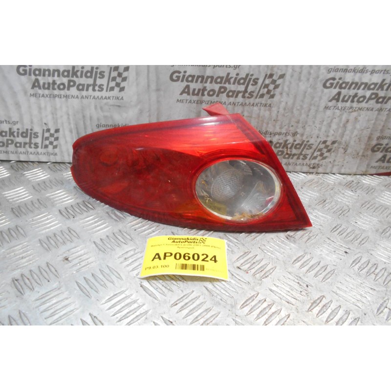 Φανάρι Chevrolet Lacetti 2003-2008 (Πίσω Αριστερό)