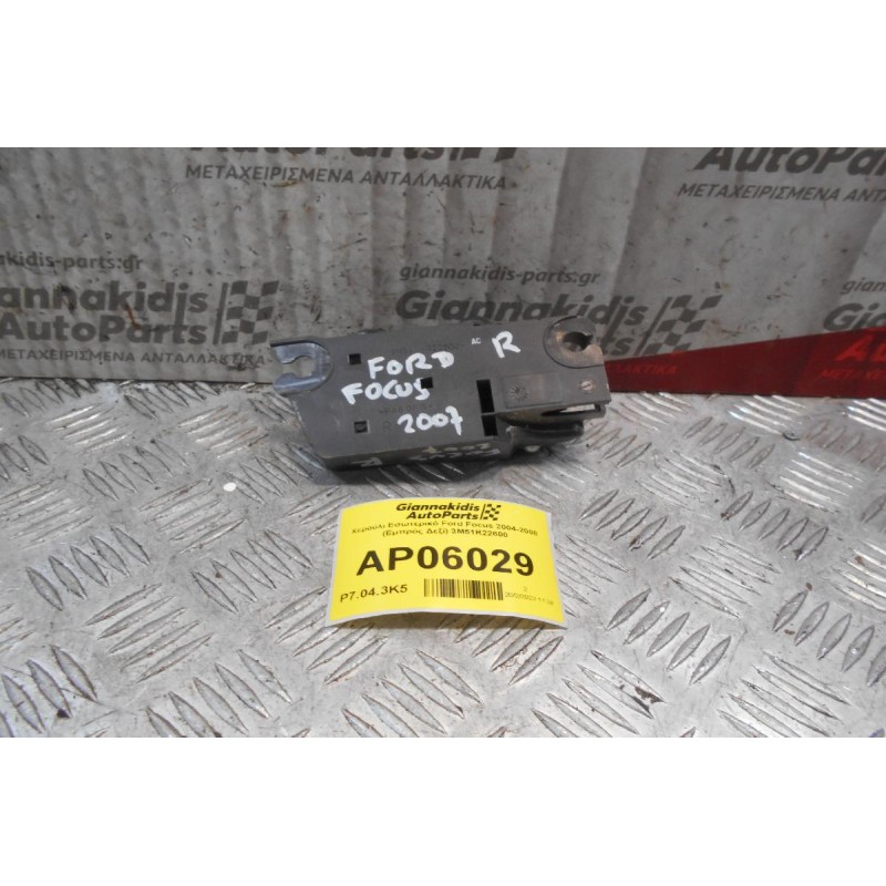 Χερούλι Εσωτερικό Ford Focus 2004-2008 (Εμπρός Δεξί) 3M51R22600