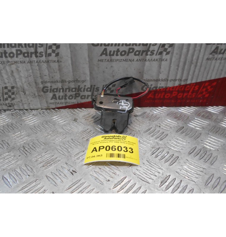 Κλειδαριά Ηλεκτρομαγνητική Πορτ Μπαγαζ Nissan Primera P12 2002-2010 (2 pins)