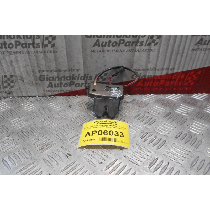 Κλειδαριά Ηλεκτρομαγνητική Πορτ Μπαγαζ Nissan Primera P12 2002-2010 (2 pins)