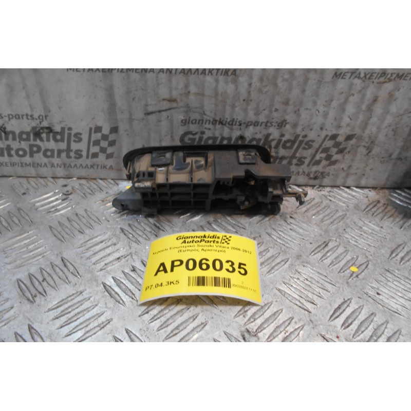 Χερούλι Εσωτερικό Suzuki Vitara 2006-2012 (Εμπρός Αριστερό)