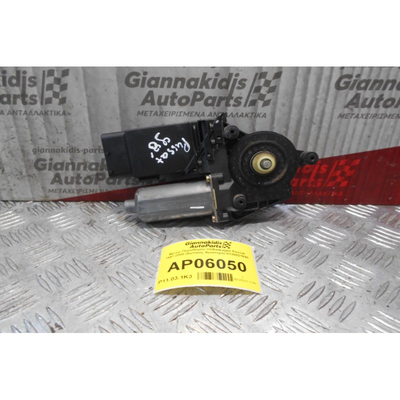 Μoτέρ Παραθύρου Volkswagen Passat 1997-2000 (Εμπρός Αριστερό) 0130821695
