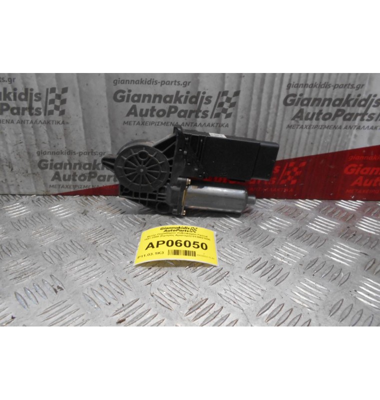 Μoτέρ Παραθύρου Volkswagen Passat 1997-2000 (Εμπρός Αριστερό) 0130821695
