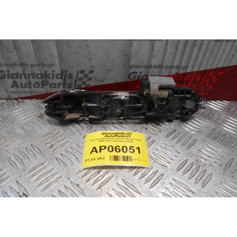 Χερούλι Εξωτερικό Πόρτας Nissan Tiida 2006-2012 (Εμπρός Δεξιά)