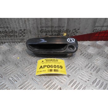 Χερούλι Εξωτερικό Hyundai Accent 1997-2002 (Εμπρός Αριστερό)