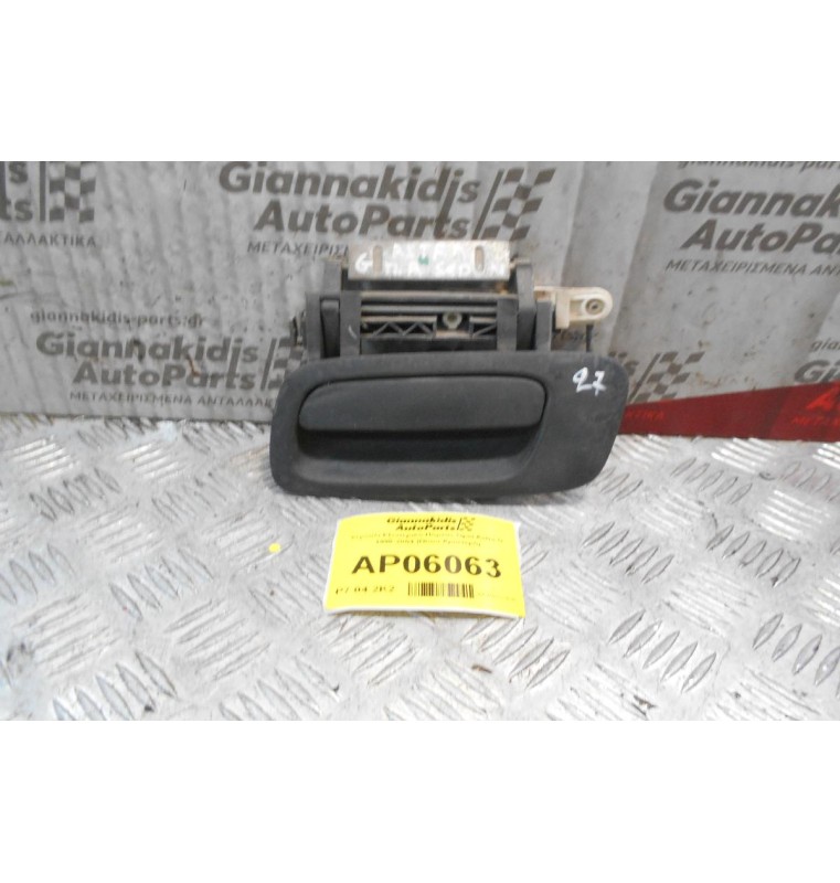Χερούλι Εξωτερικό Πόρτας Opel Astra G 1998-2004 (Πίσω Αριστερό)