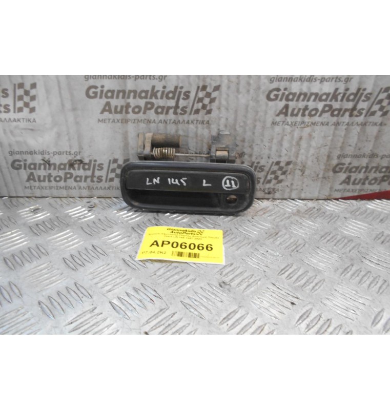 Χερούλι Εξωτερικό Πόρτας Αριστερό Toyota Hilux LN 145 1997-2003
