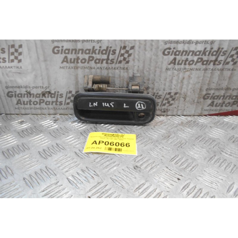 Χερούλι Εξωτερικό Πόρτας Αριστερό Toyota Hilux LN 145 1997-2003