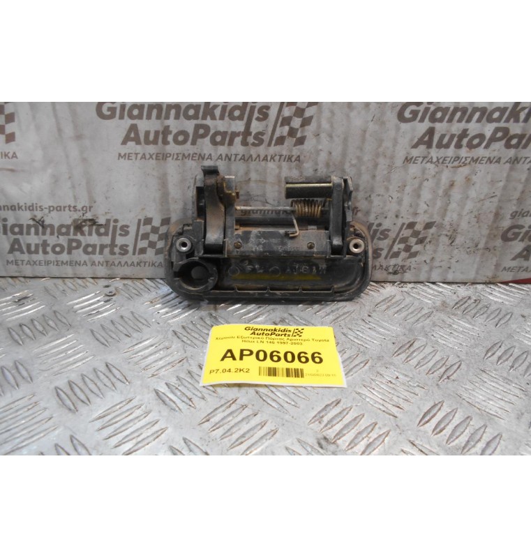 Χερούλι Εξωτερικό Πόρτας Αριστερό Toyota Hilux LN 145 1997-2003