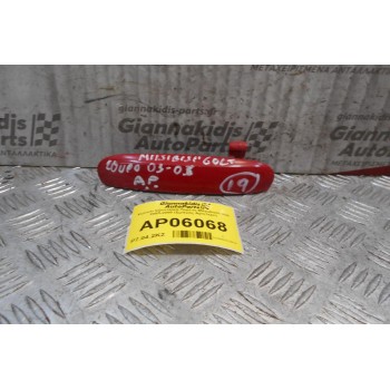 Χερούλι Εξωτερικό Πόρτας Mitsubishi Colt 2005-2008 (Εμπρός Αριστερό)