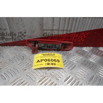 Χερούλι Εξωτερικό Πόρτας Mitsubishi Colt 2005-2008 (Εμπρός Δεξιά)