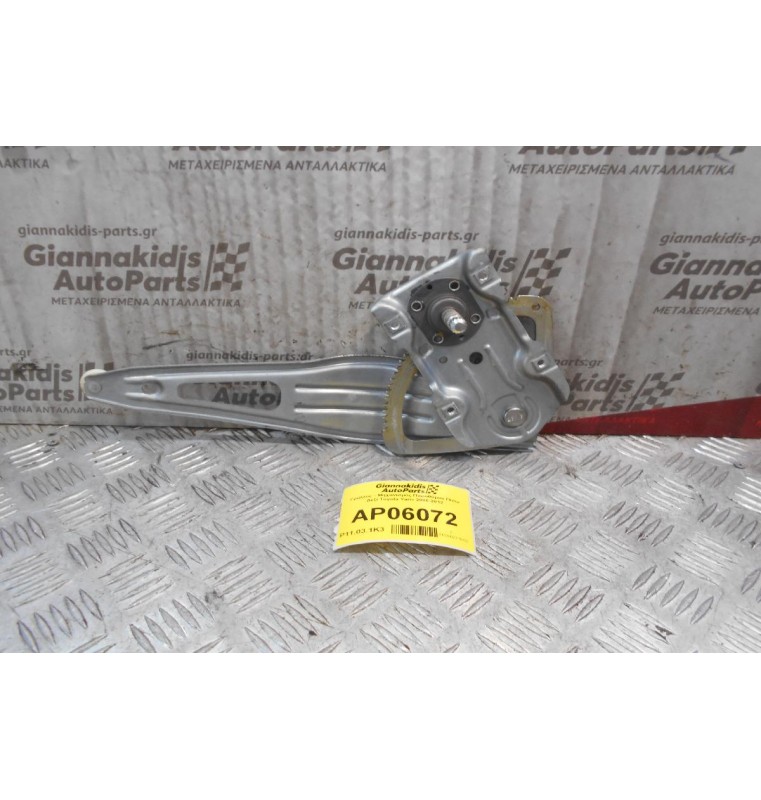 Γρύλλος - Μηχανισμός Παραθύρου Πίσω Δεξί Toyota Yaris 2006-2012