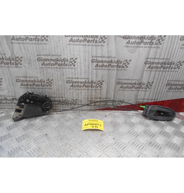 Κλειδαριά Πόρτας Ηλεκτρομαγνητική μαζί με Εσωτερικό Χερούλι Toyota Yaris 2006-2012 Πίσω Δεξιά (2 pins)