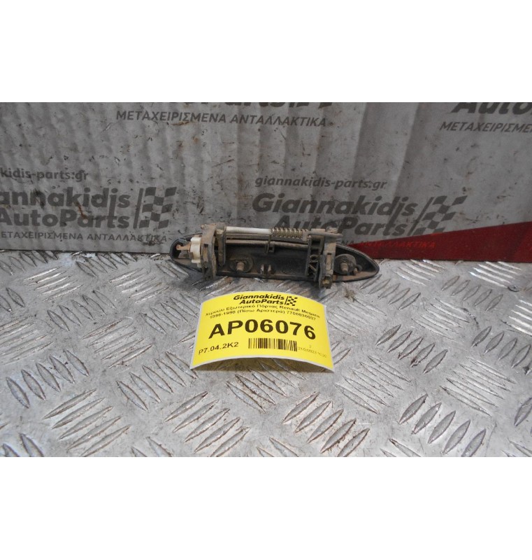 Χερούλι Εξωτερικό Πόρτας Renault Megane 1996-1998 (Πίσω Αριστερά) 7700830037