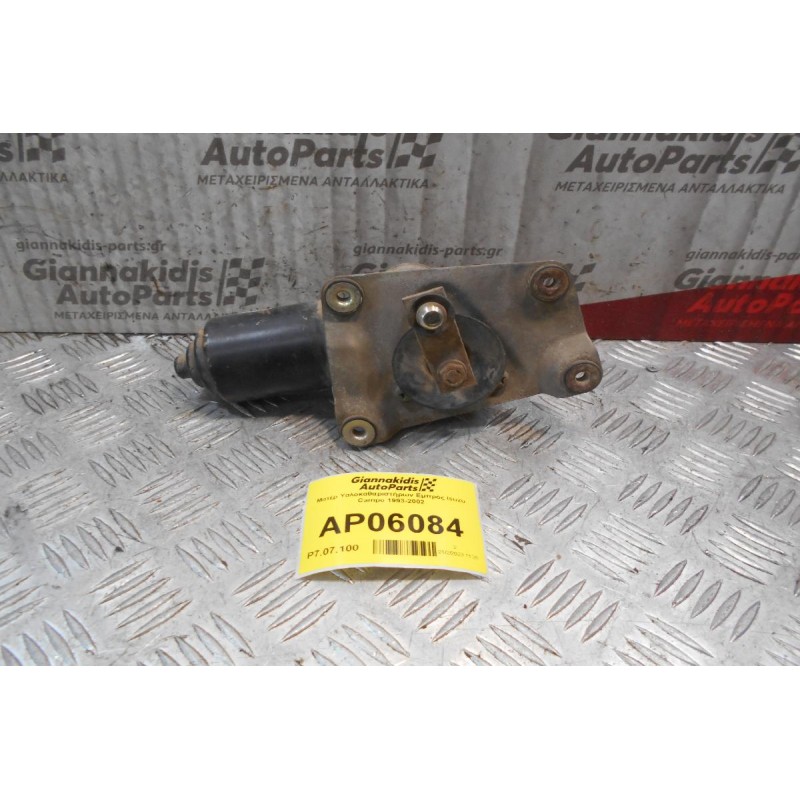 Μοτέρ Υαλοκαθαριστήρων Εμπρός Isuzu Campo 1993-2002