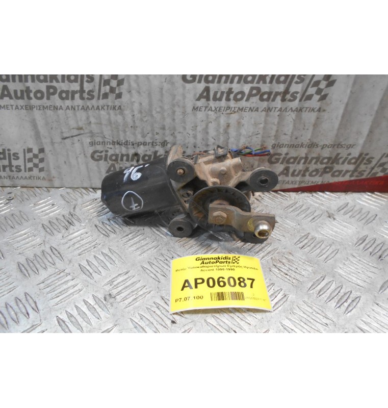 Μοτέρ Υαλοκαθαριστήρων Εμπρός Hyundai Accent 1996-1999