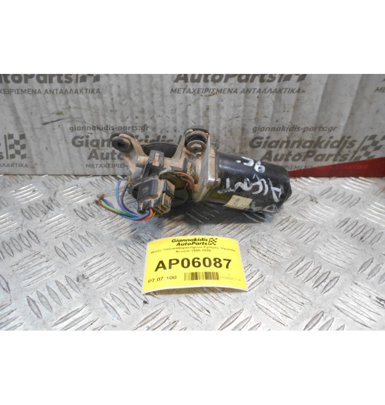 Μοτέρ Υαλοκαθαριστήρων Εμπρός Hyundai Accent 1996-1999