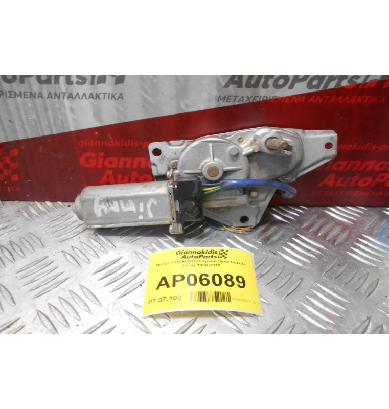 Μοτέρ Υαλοκαθαριστήρων Πίσω Suzuki Jimny 1998-2010