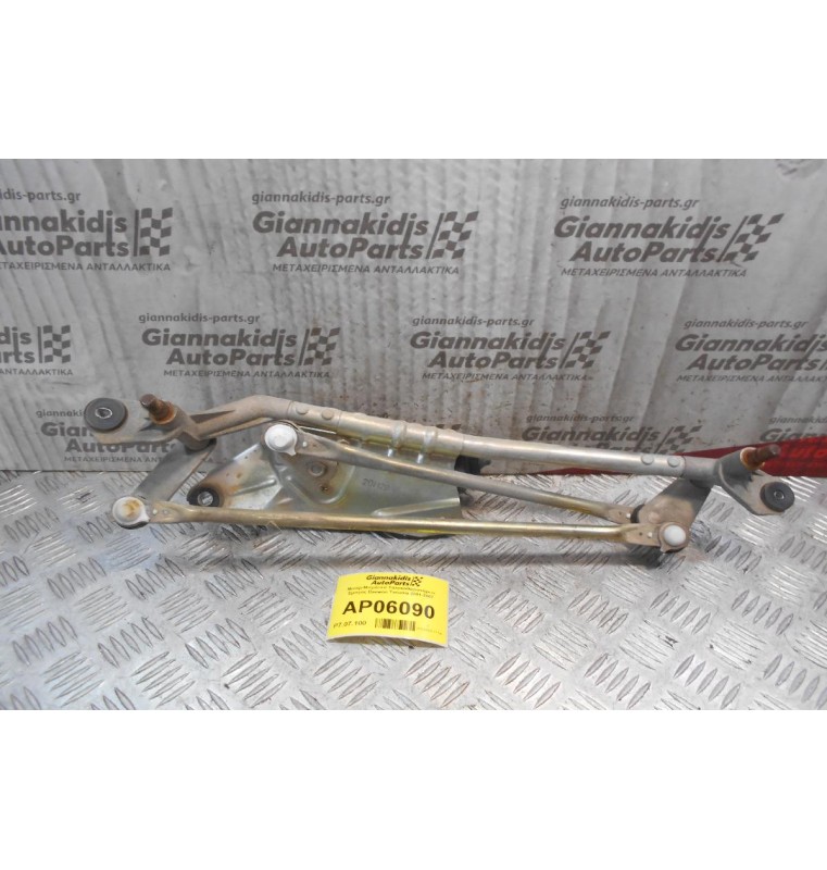 Μοτέρ-Μπράτσα Υαλοκαθαριστήρων Εμπρός Daewoo Tacuma 2001-2007