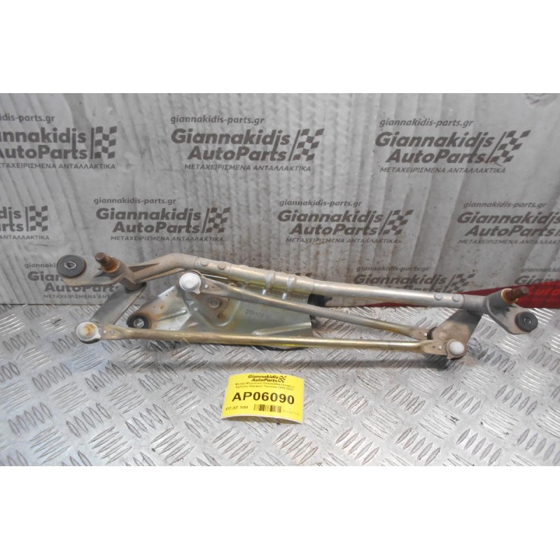 Μοτέρ-Μπράτσα Υαλοκαθαριστήρων Εμπρός Daewoo Tacuma 2001-2007