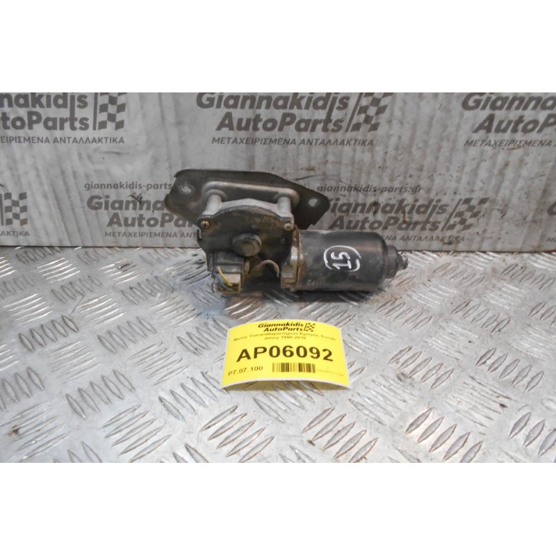 Μοτέρ Υαλοκαθαριστήρων Εμπρός Suzuki Jimny 1998-2010