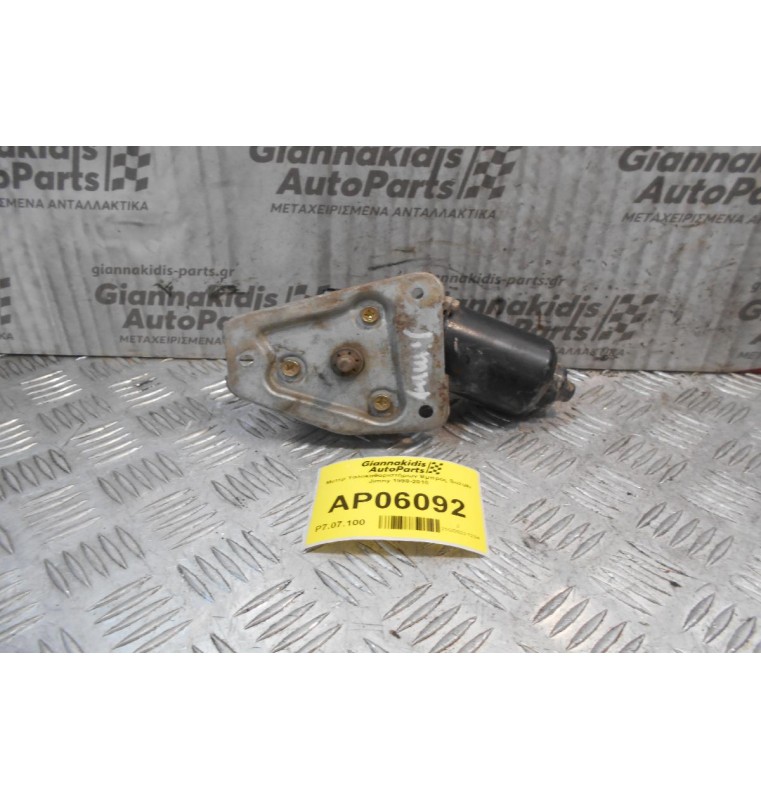 Μοτέρ Υαλοκαθαριστήρων Εμπρός Suzuki Jimny 1998-2010