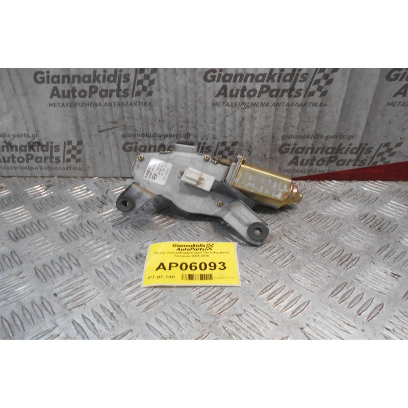 Μοτέρ Υαλοκαθαριστήρων Πίσω Hyundai Terracan 2004-2010