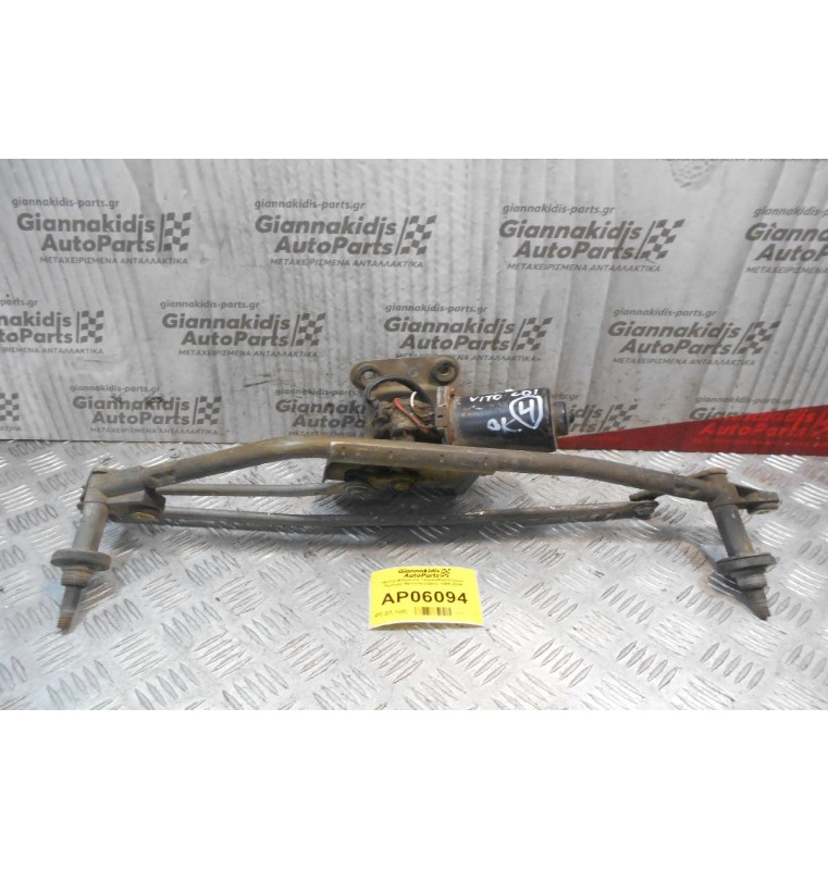 Μοτέρ-Μπράτσα Υαλοκαθαριστήρων Εμπρός Mercedes-Benz Vito 1996-2004